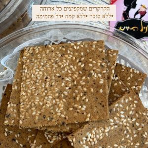 קרקר פיצה קטוגני