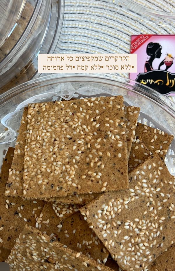 קרקר פיצה קטוגני